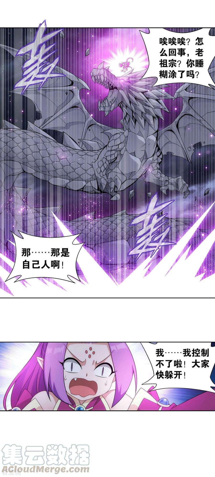 斗破苍穹868话 凰轩的实力