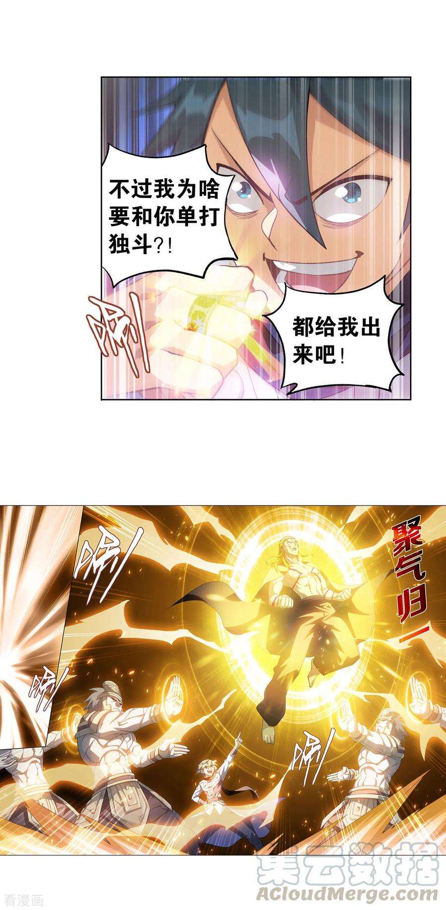 斗破苍穹868话 凰轩的实力