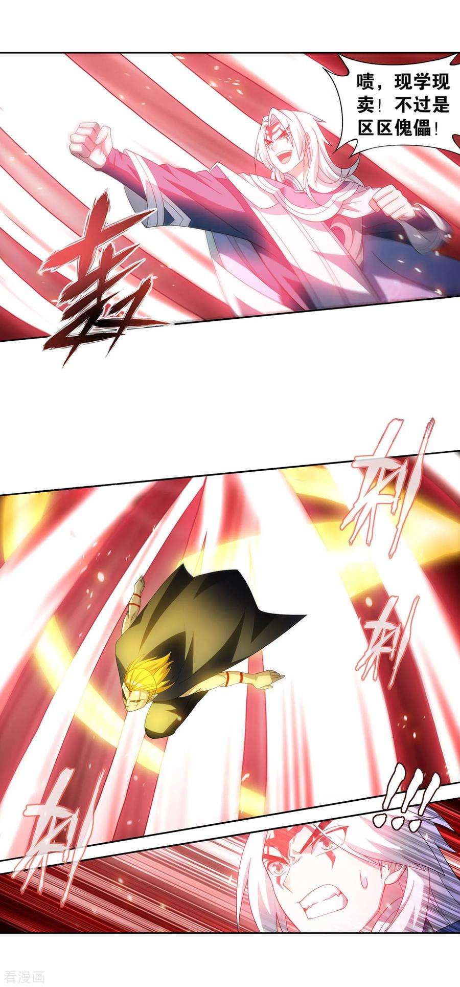 斗破苍穹868话 凰轩的实力