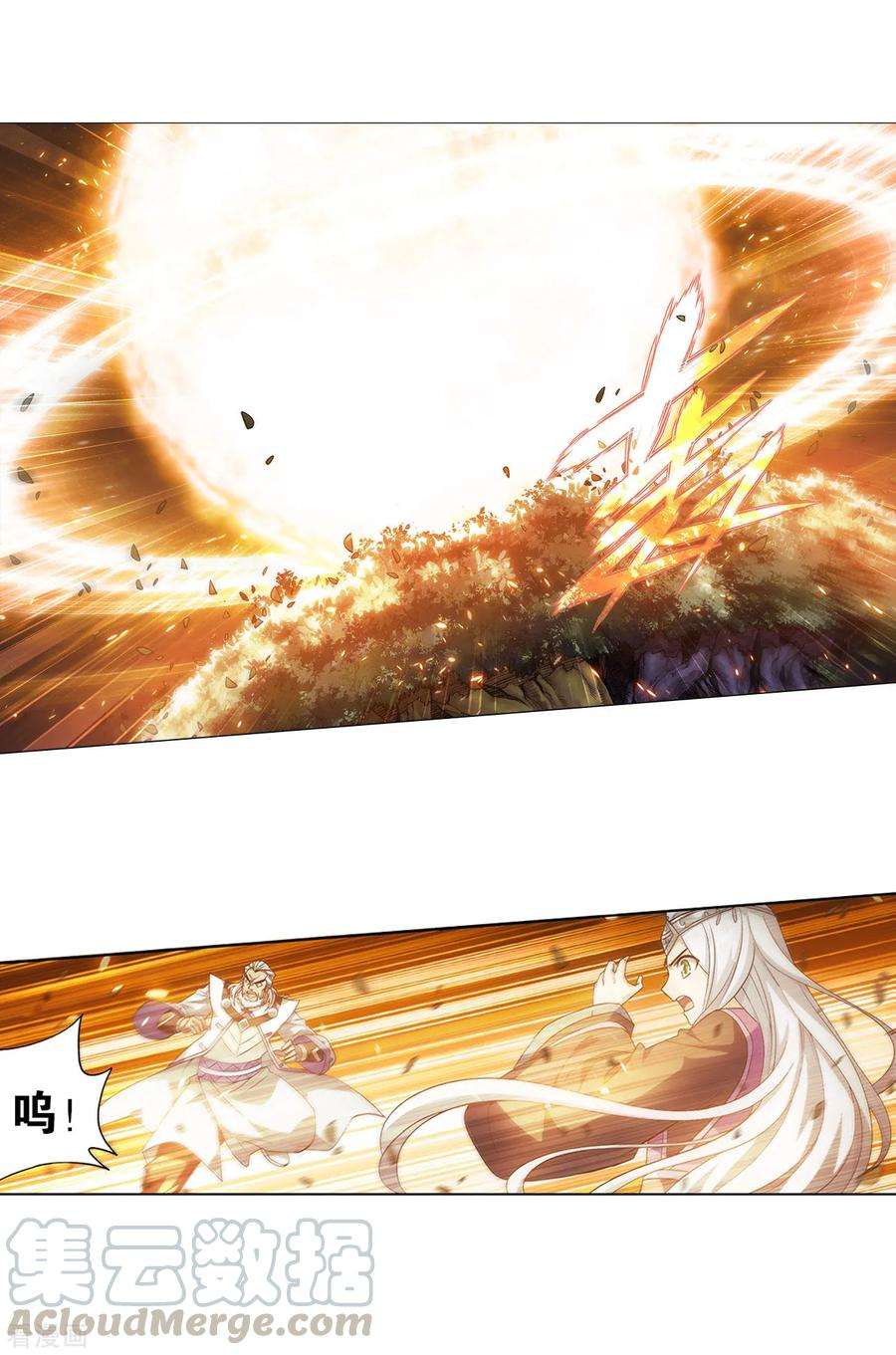 斗破苍穹868话 凰轩的实力