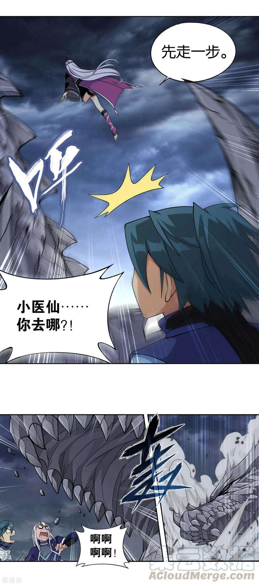 斗破苍穹869话 暴走祖龙
