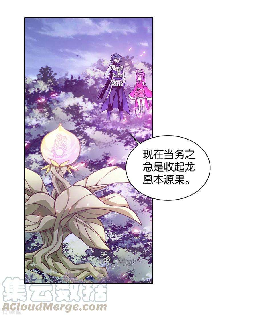 斗破苍穹869话 暴走祖龙
