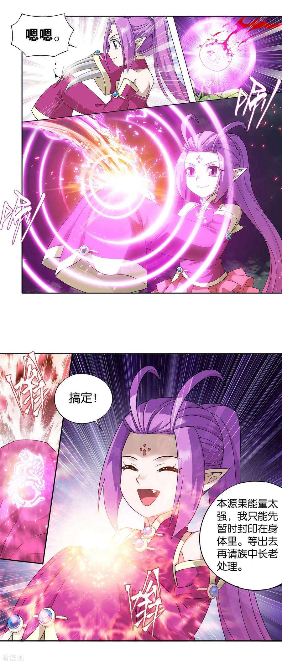 斗破苍穹869话 暴走祖龙