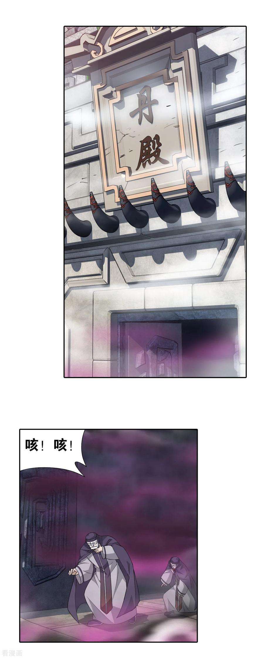 斗破苍穹869话 暴走祖龙