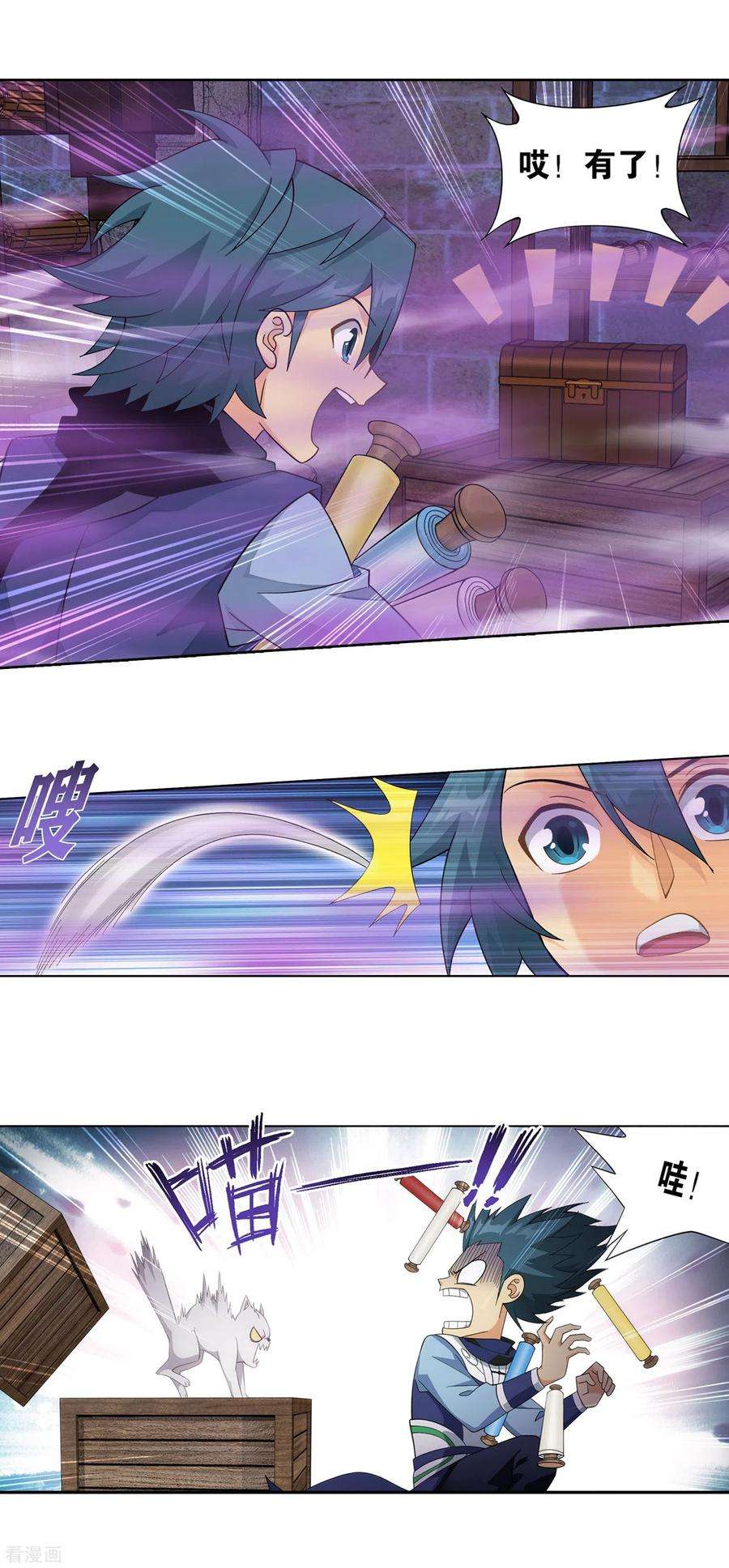 斗破苍穹869话 暴走祖龙