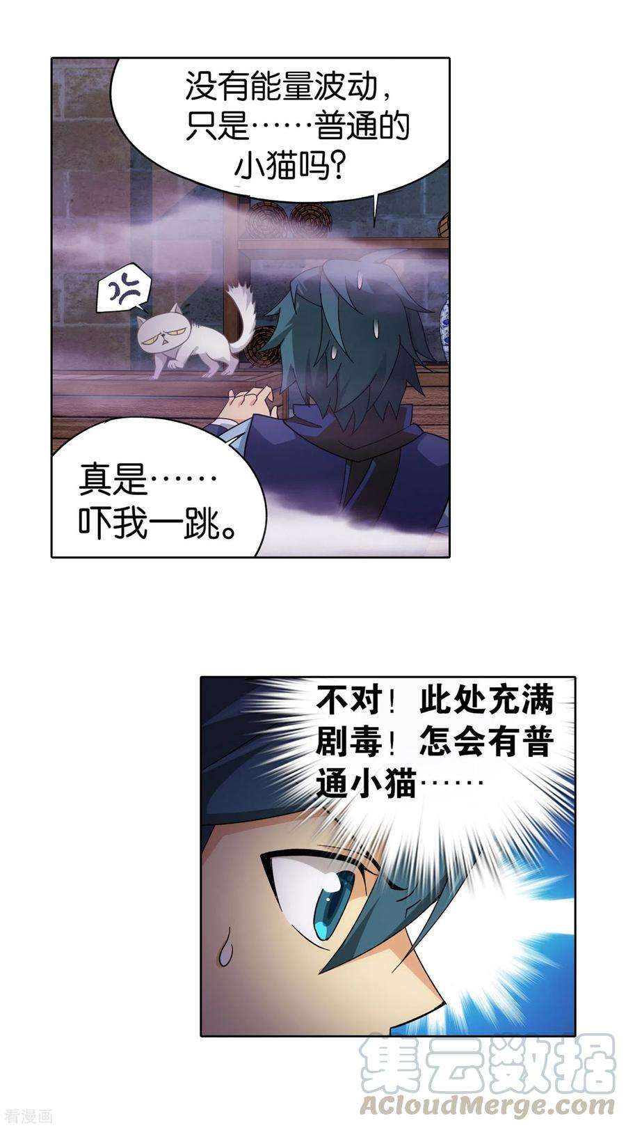 斗破苍穹869话 暴走祖龙