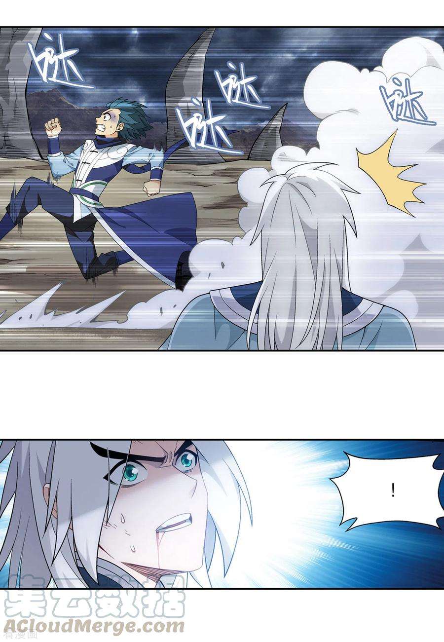 斗破苍穹869话 暴走祖龙