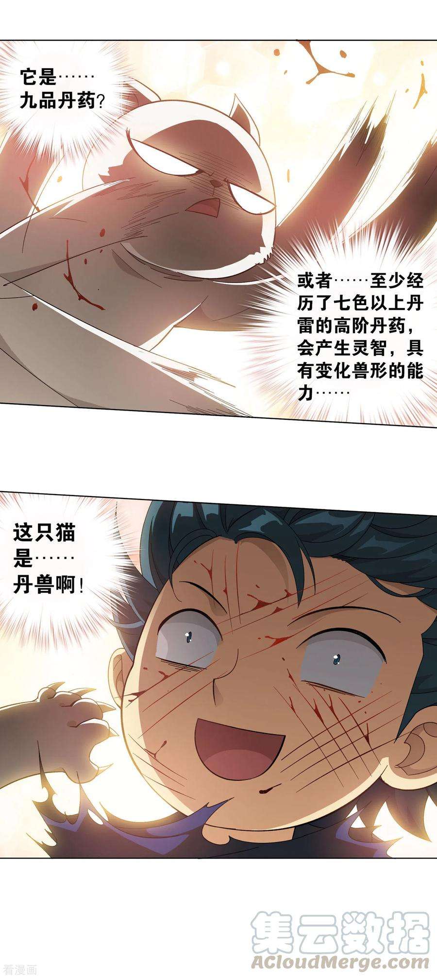 斗破苍穹869话 暴走祖龙