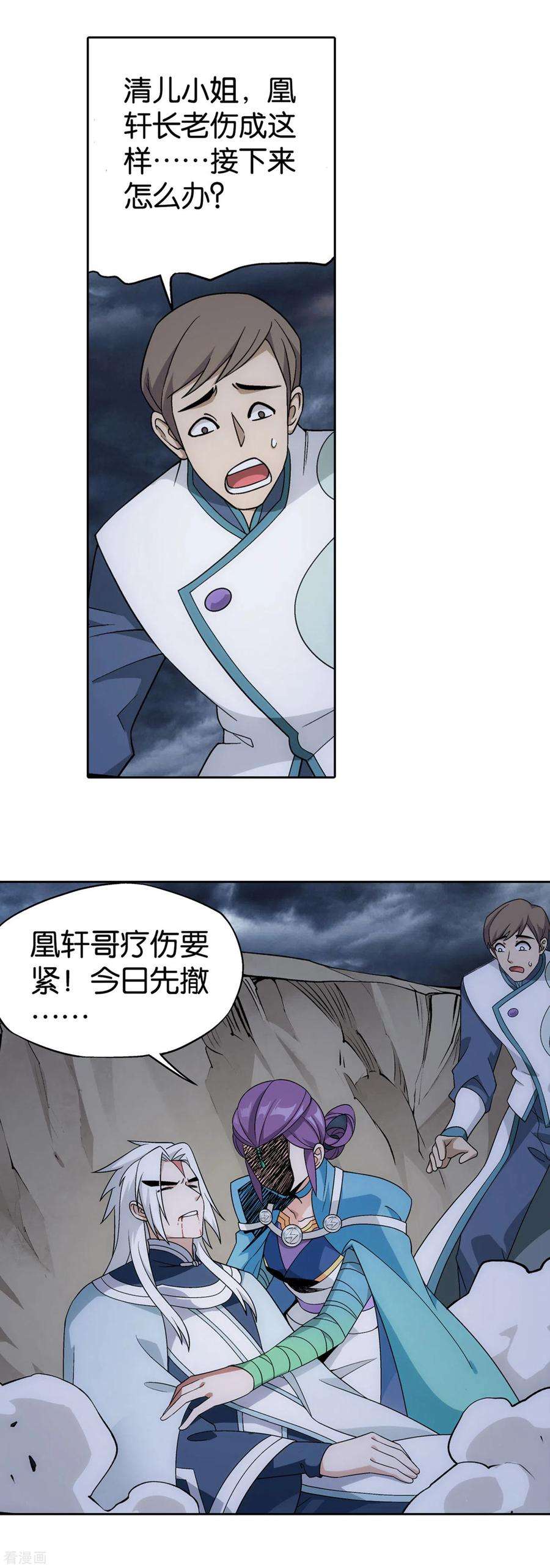 斗破苍穹869话 暴走祖龙