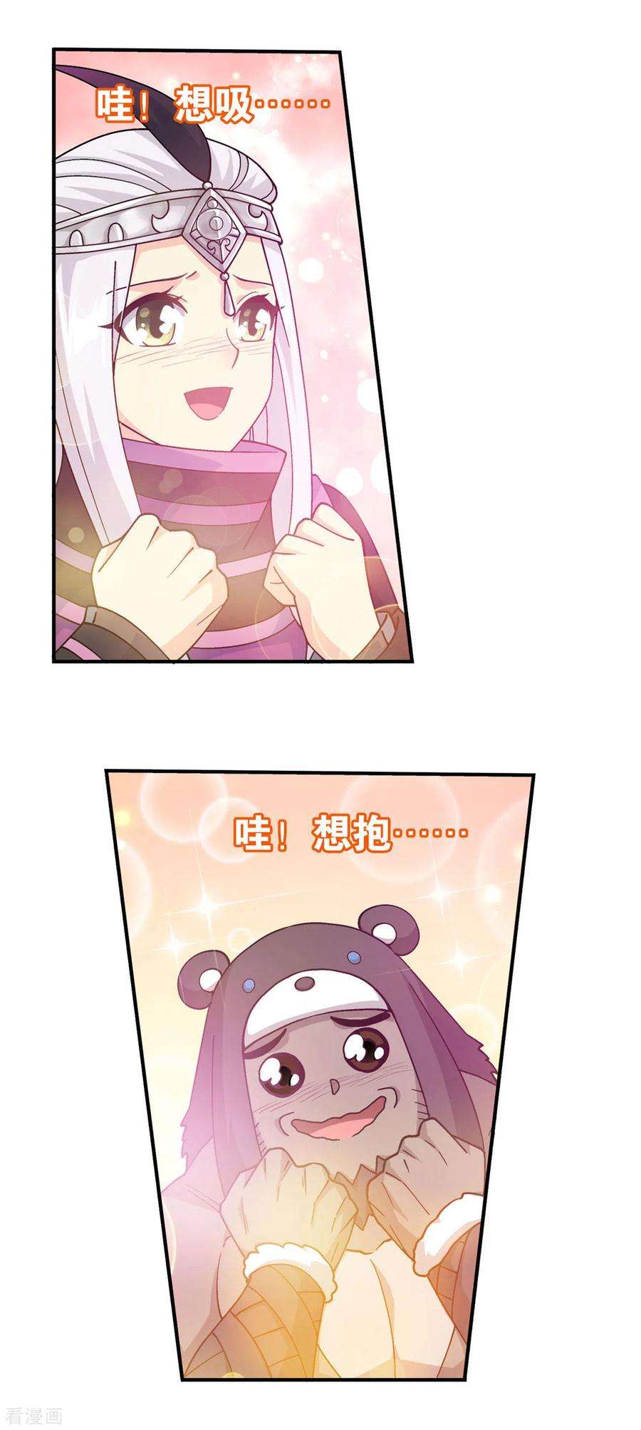 斗破苍穹870话 灵猫