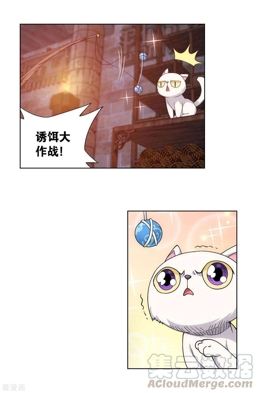 斗破苍穹870话 灵猫