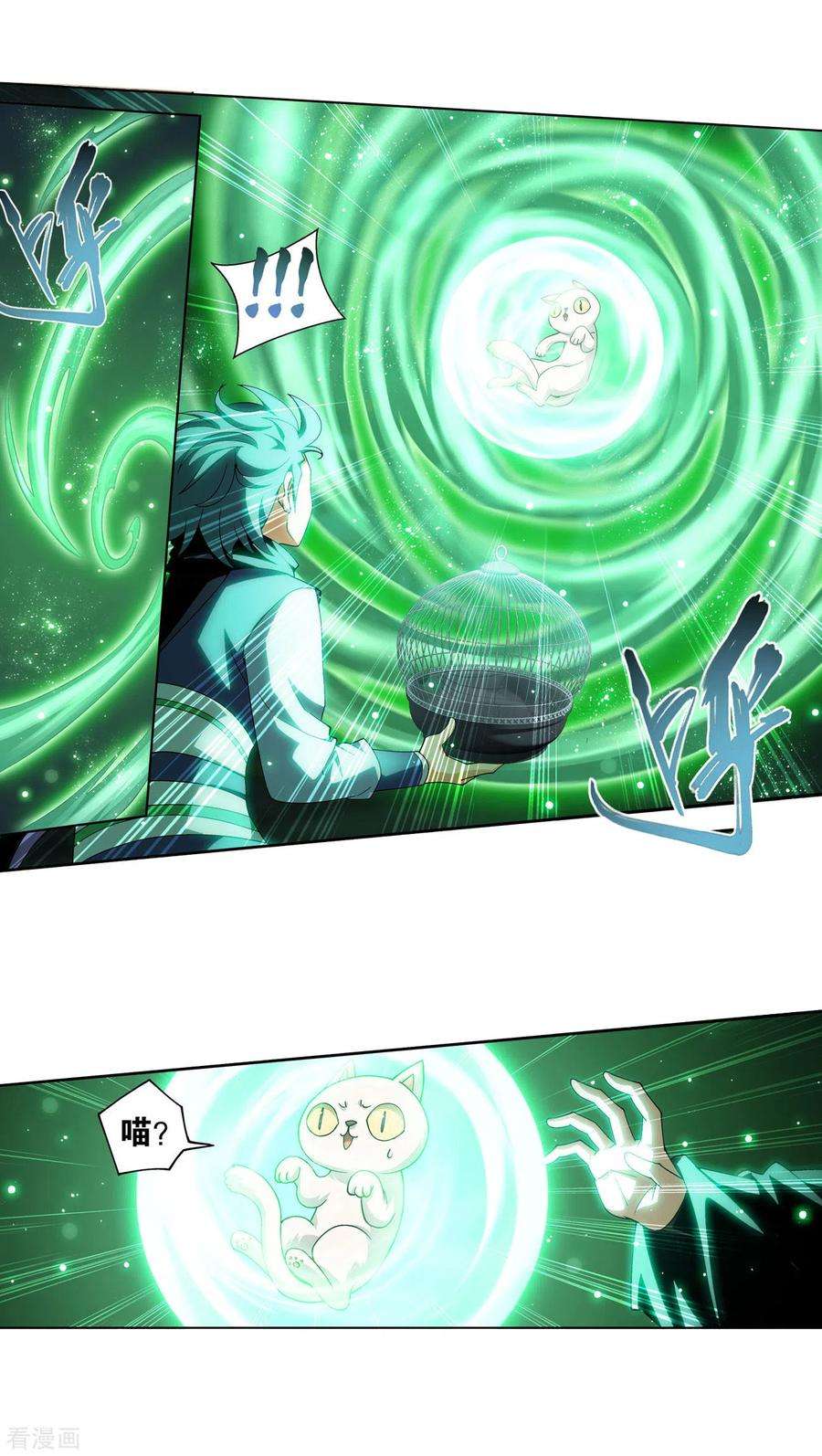 斗破苍穹870话 灵猫