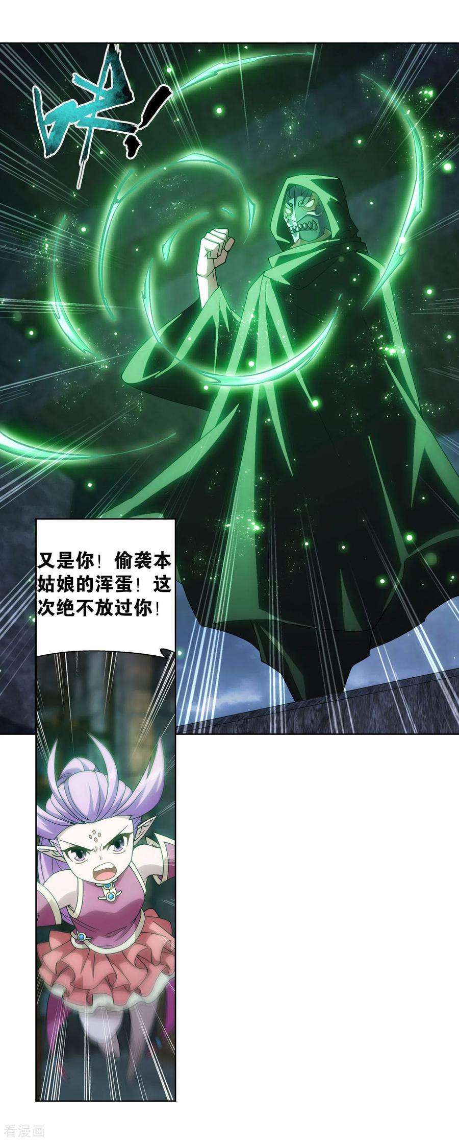 斗破苍穹870话 灵猫