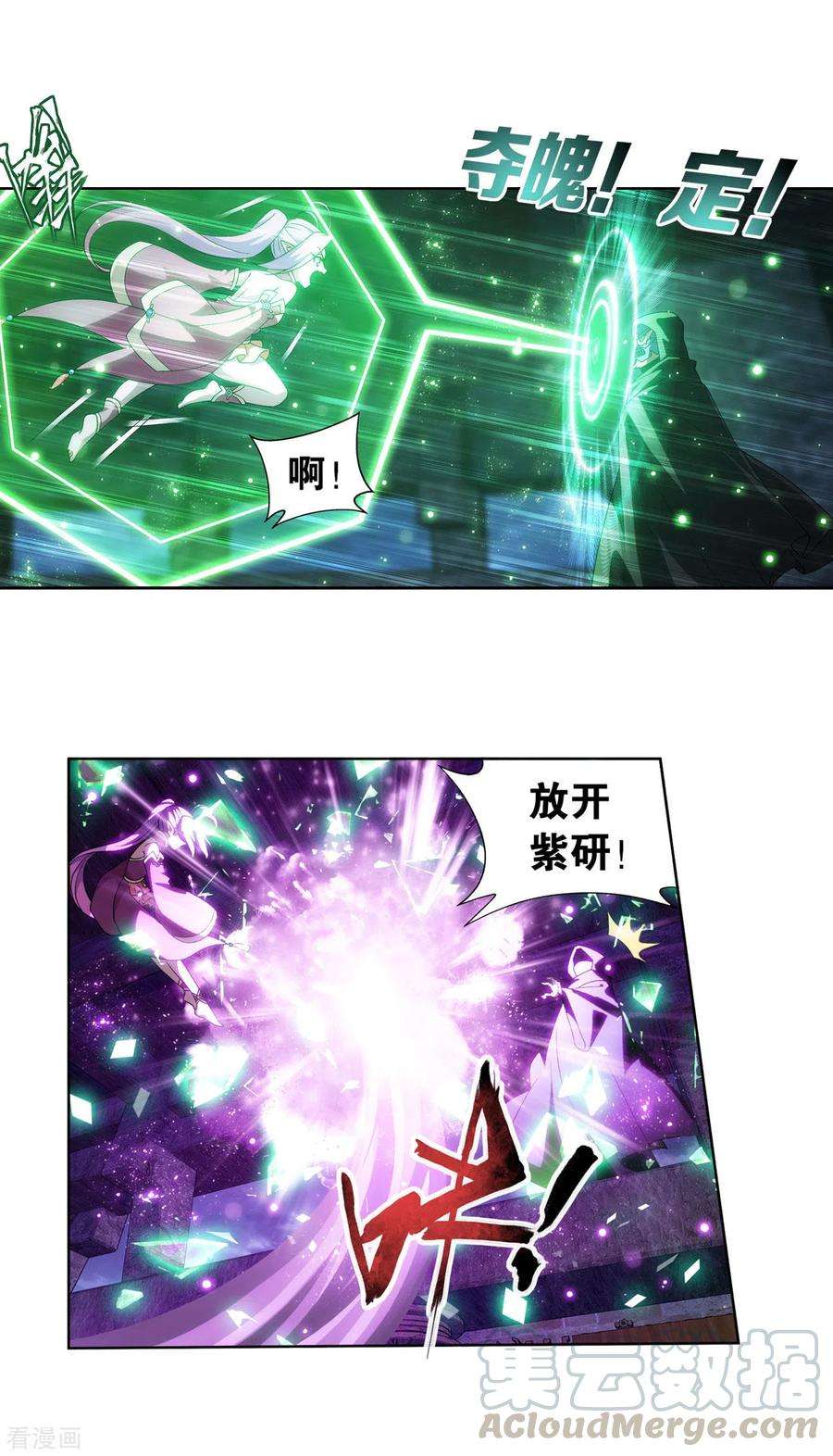 斗破苍穹870话 灵猫