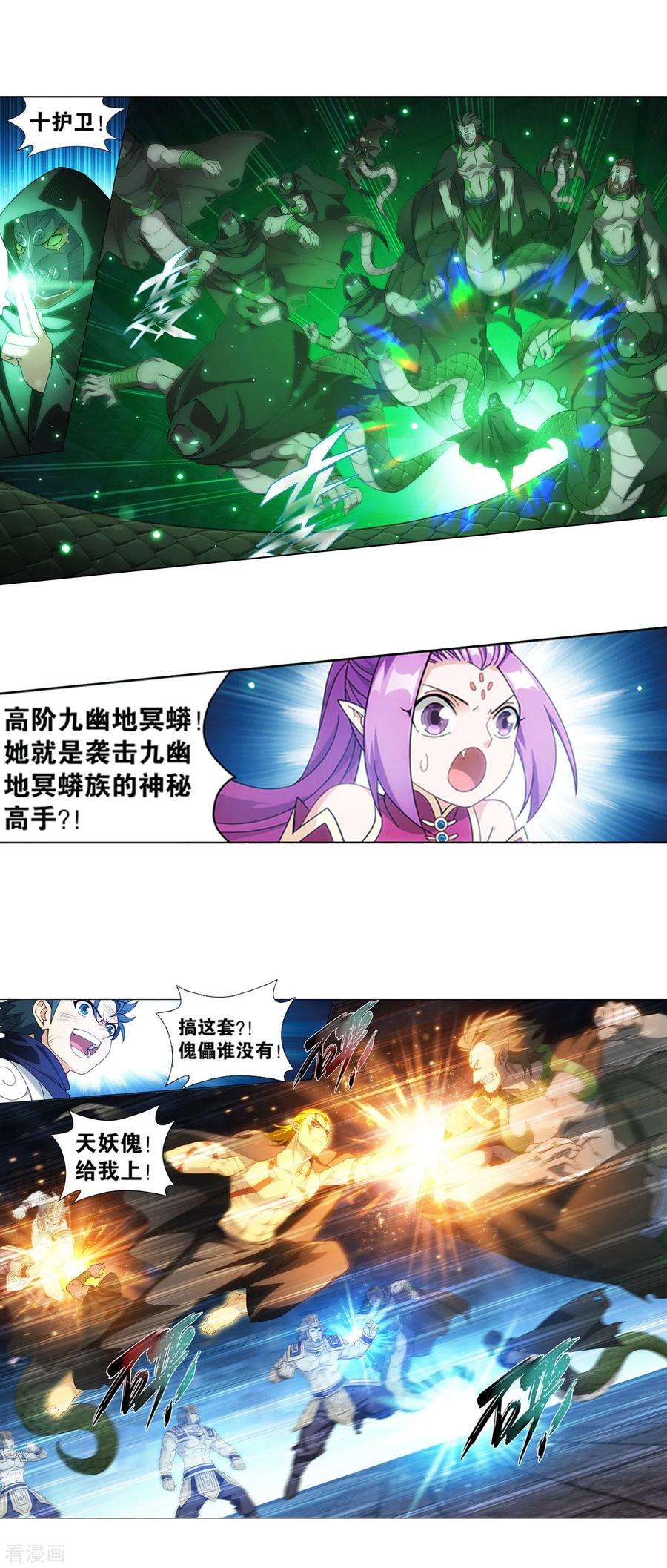斗破苍穹870话 灵猫