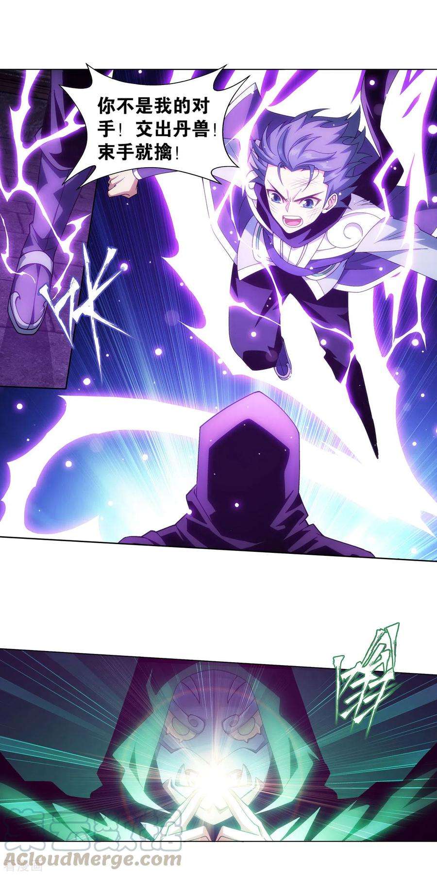 斗破苍穹870话 灵猫