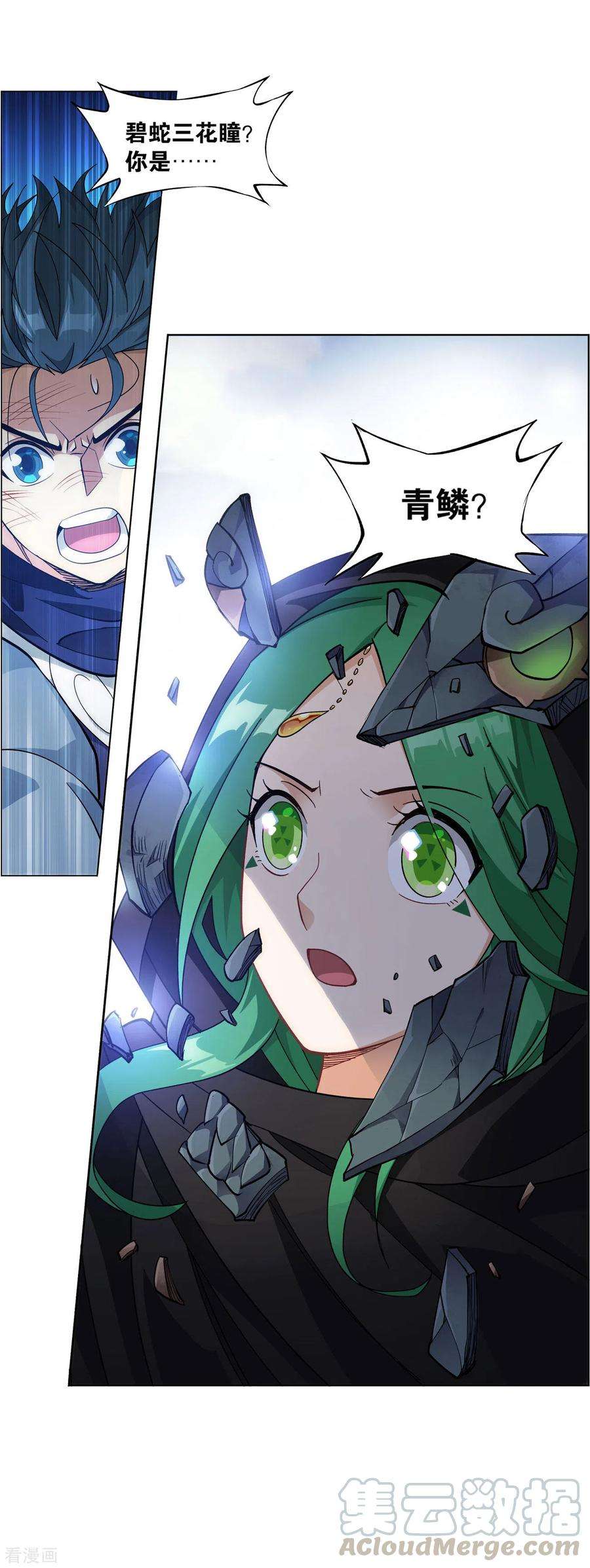 斗破苍穹870话 灵猫