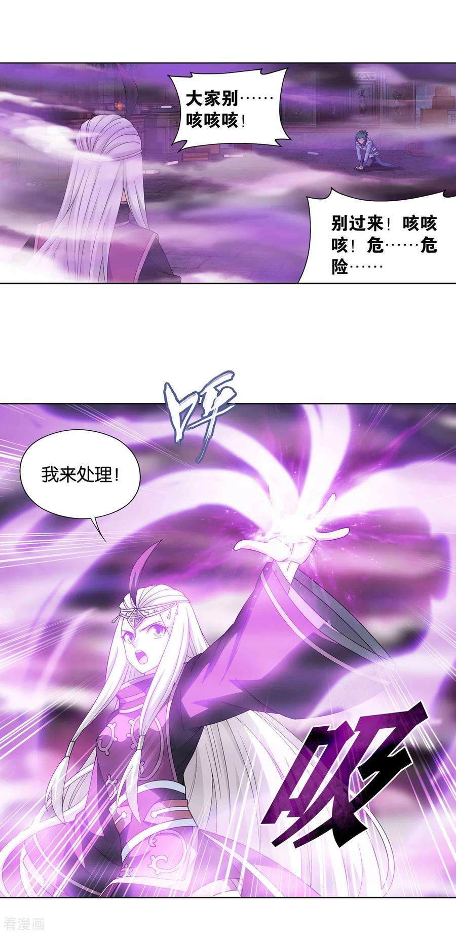 斗破苍穹870话 灵猫