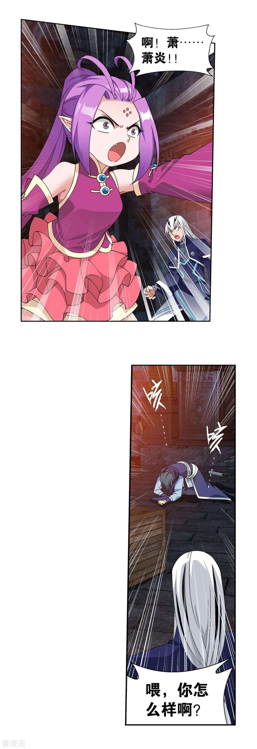 斗破苍穹870话 灵猫