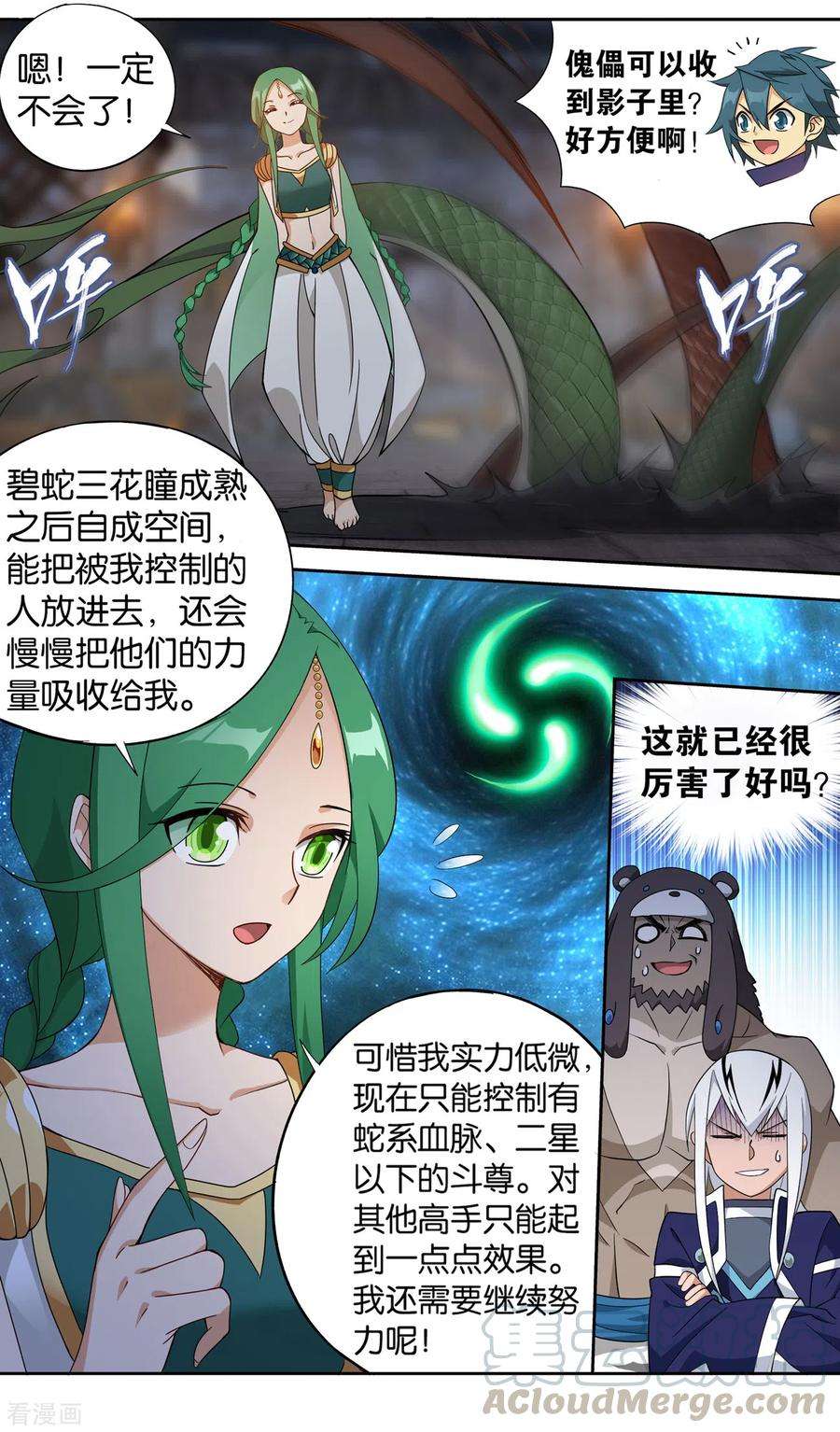 斗破苍穹871话 再见青麟