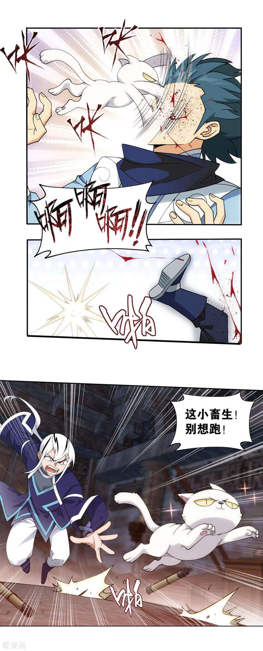 斗破苍穹871话 再见青麟