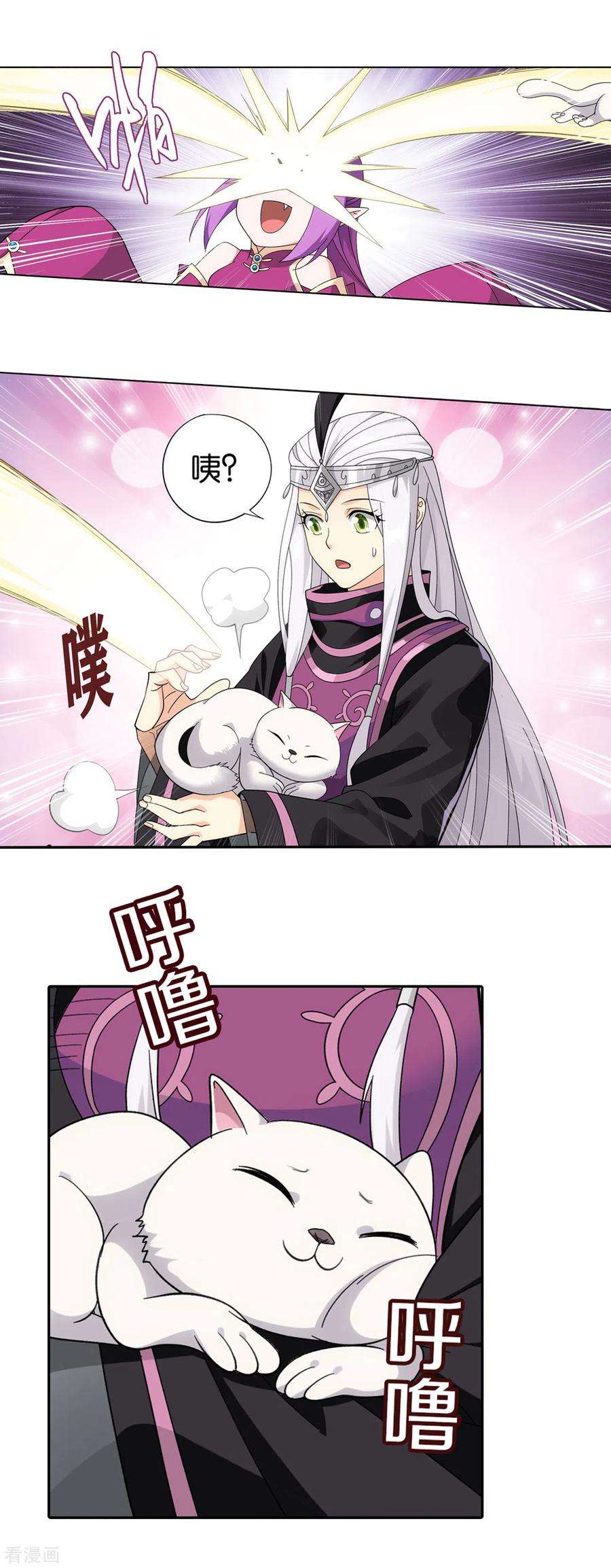 斗破苍穹871话 再见青麟