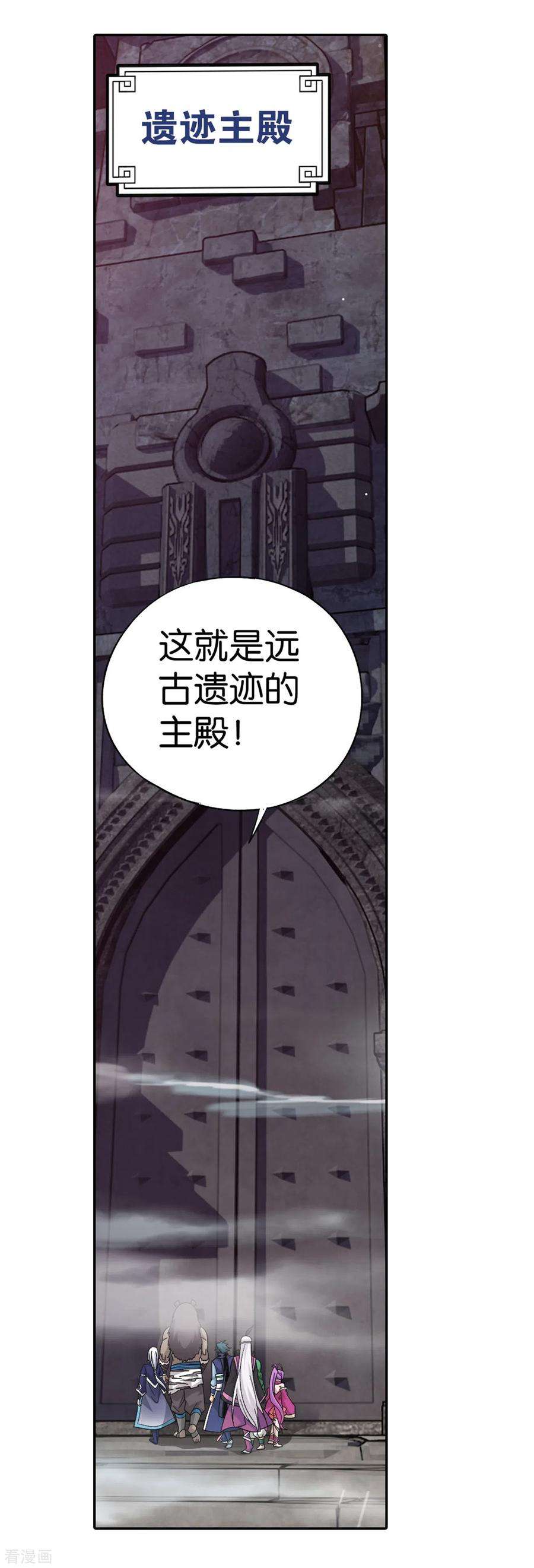 斗破苍穹871话 再见青麟