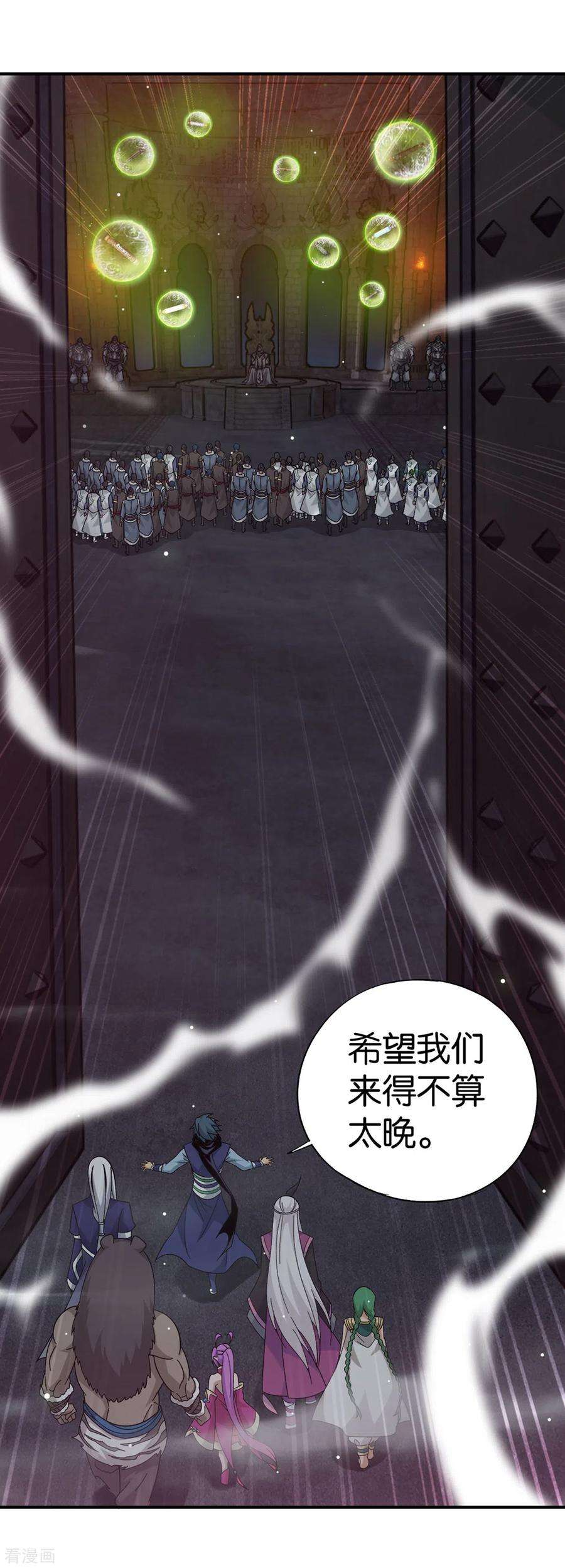 斗破苍穹871话 再见青麟