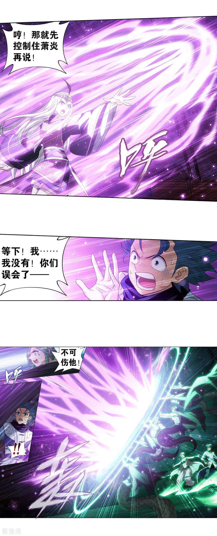 斗破苍穹871话 再见青麟