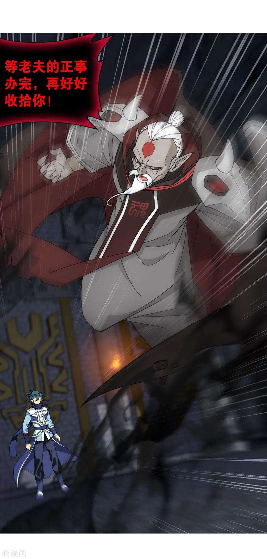 斗破苍穹872话 奇怪的卷轴