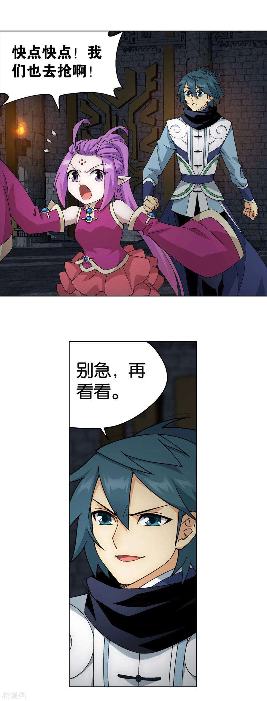 斗破苍穹872话 奇怪的卷轴