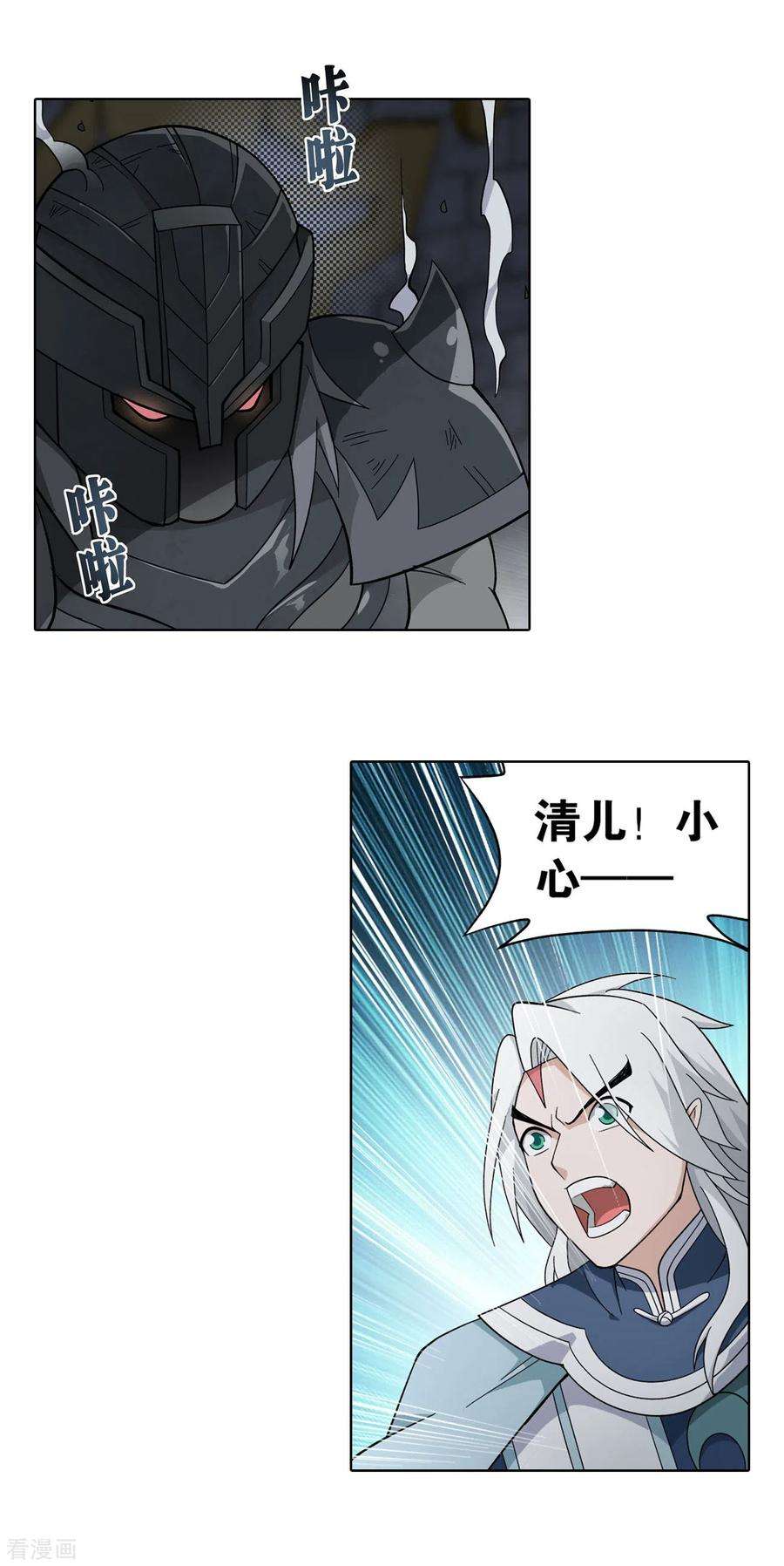 斗破苍穹872话 奇怪的卷轴