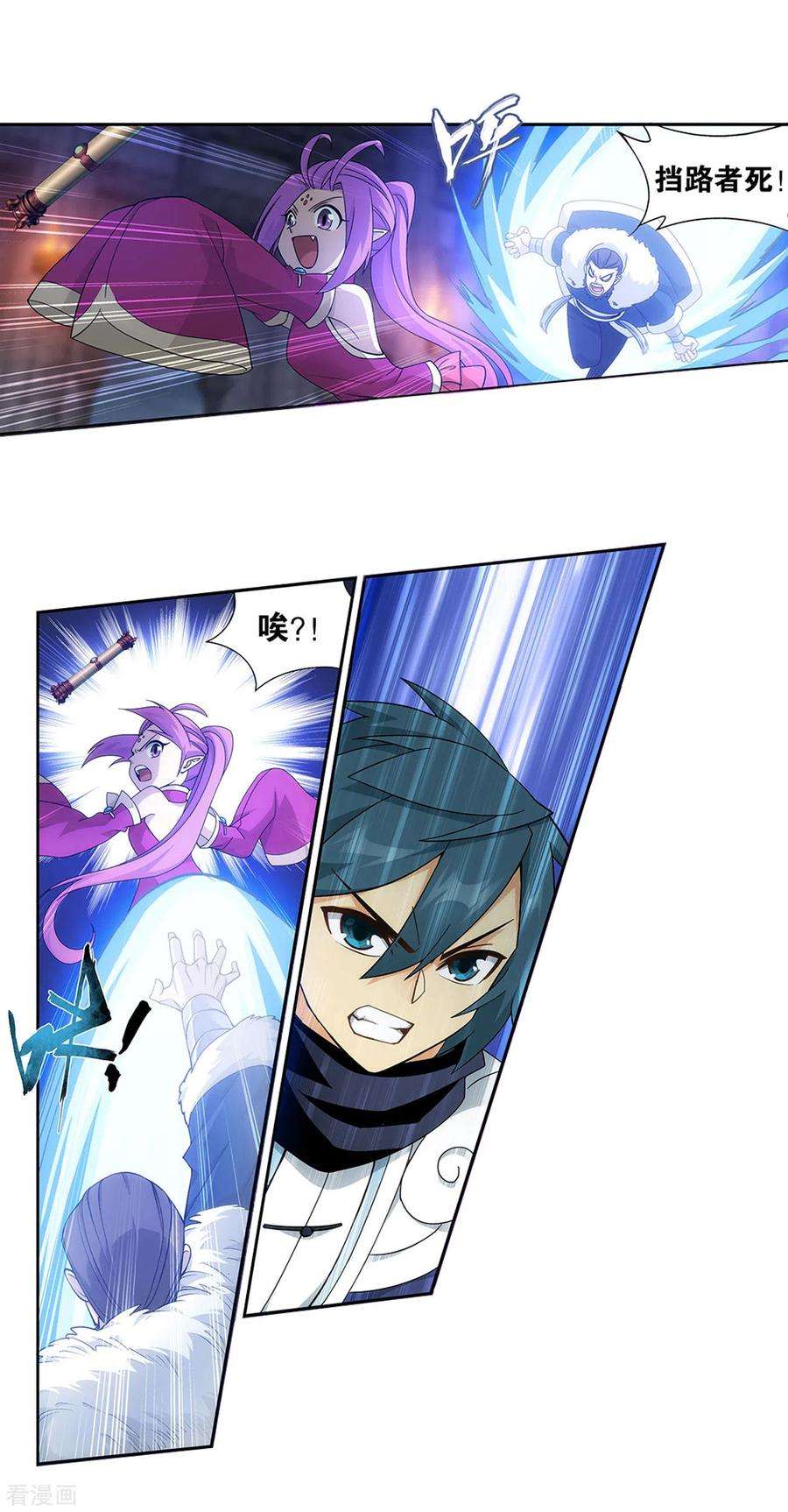 斗破苍穹872话 奇怪的卷轴