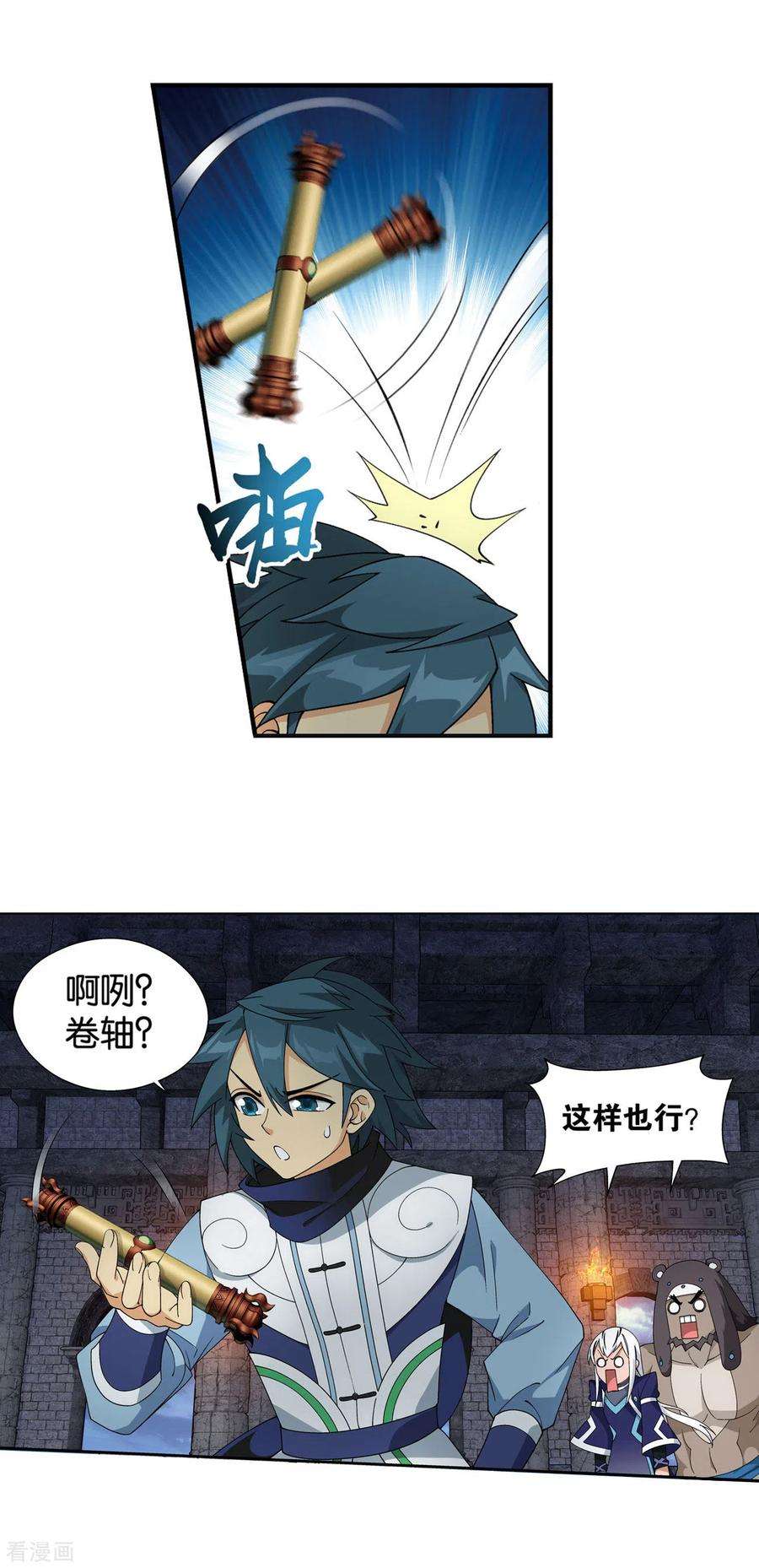 斗破苍穹872话 奇怪的卷轴