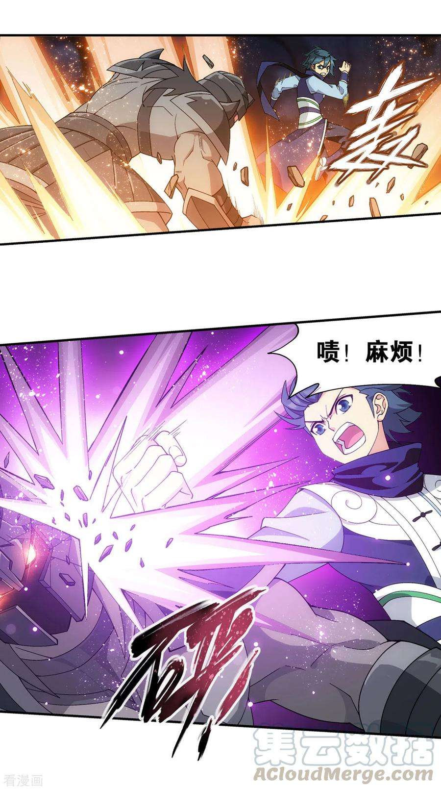 斗破苍穹872话 奇怪的卷轴