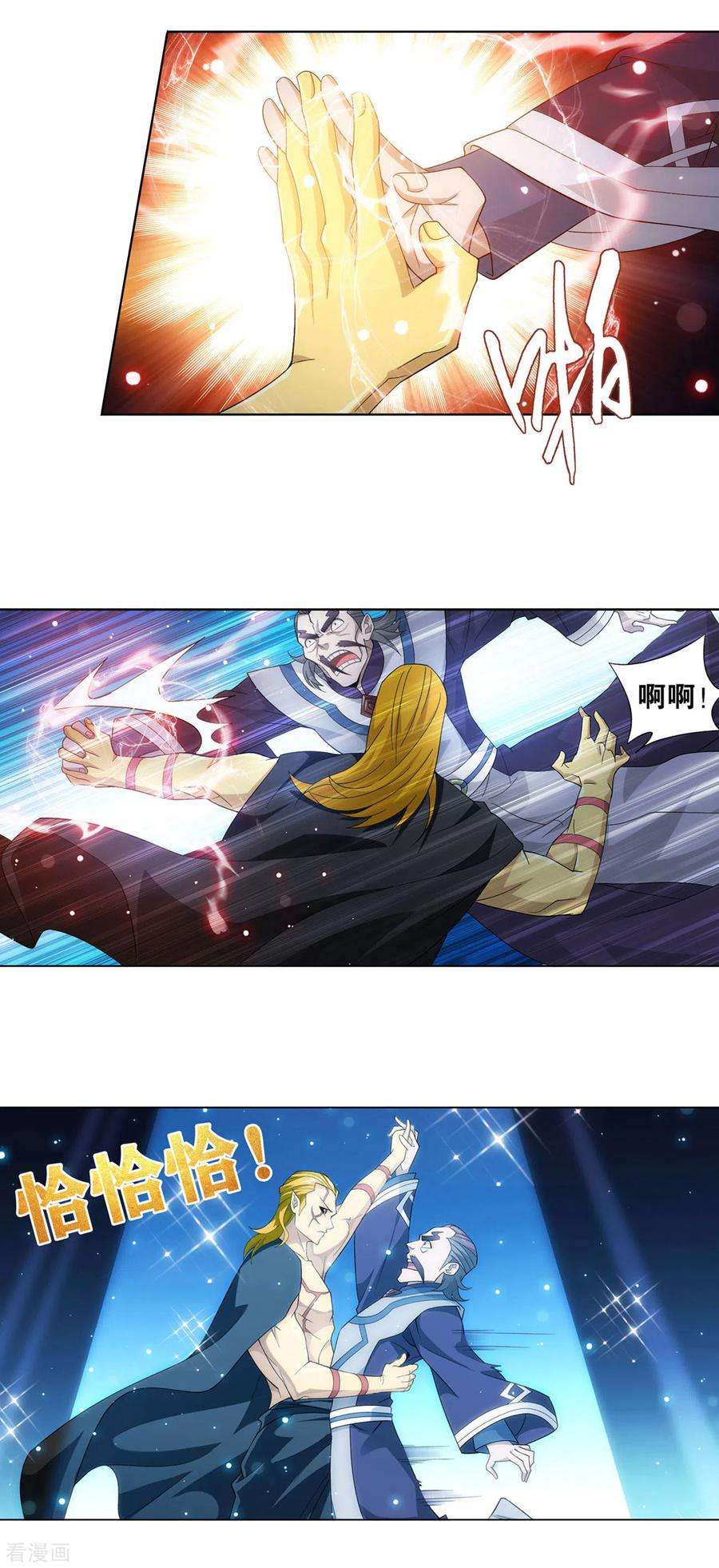 斗破苍穹872话 奇怪的卷轴