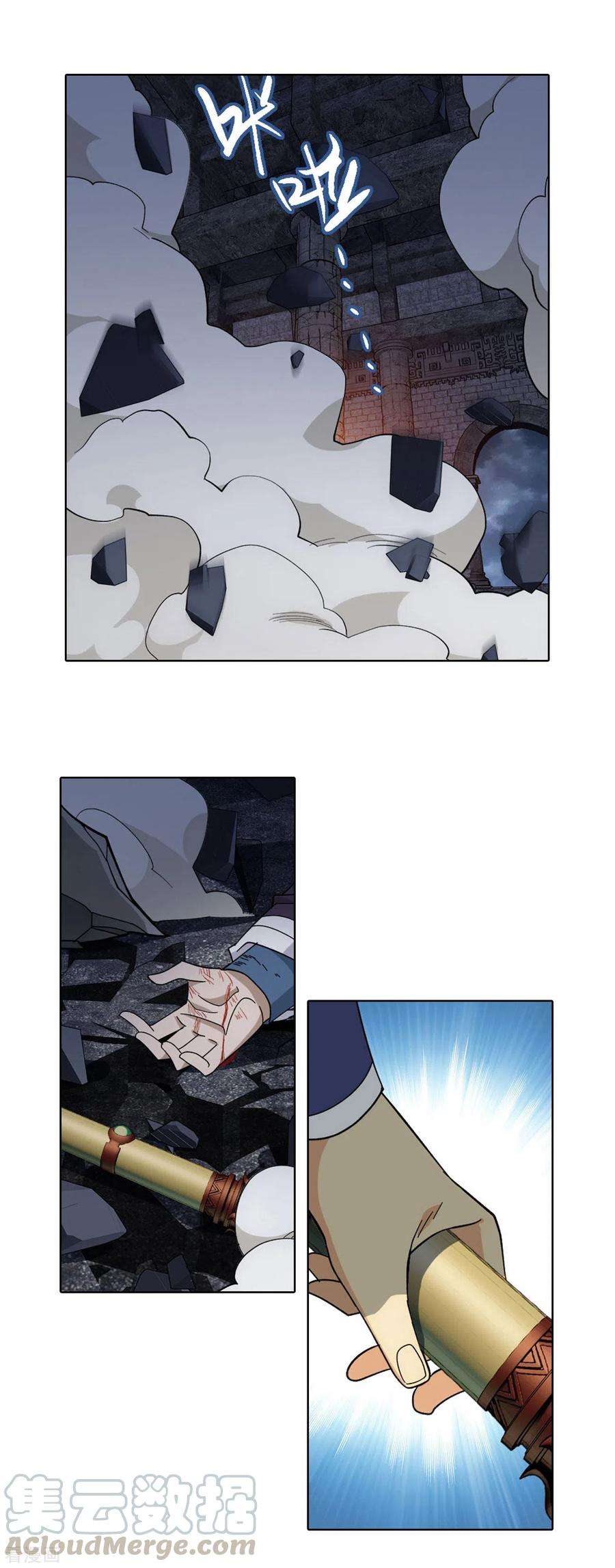 斗破苍穹872话 奇怪的卷轴