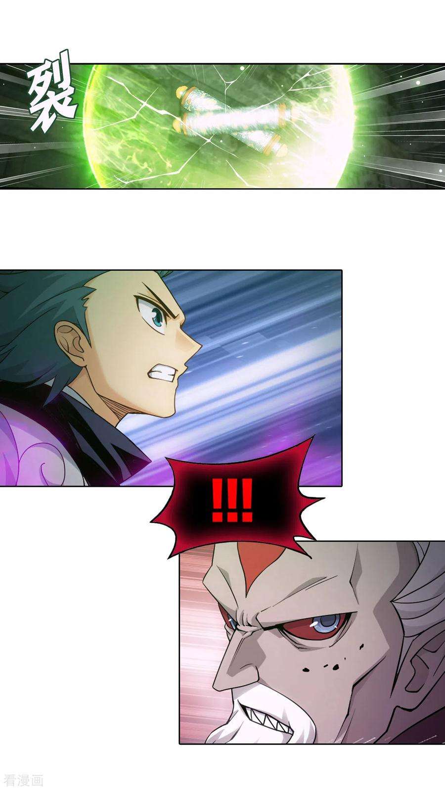 斗破苍穹872话 奇怪的卷轴