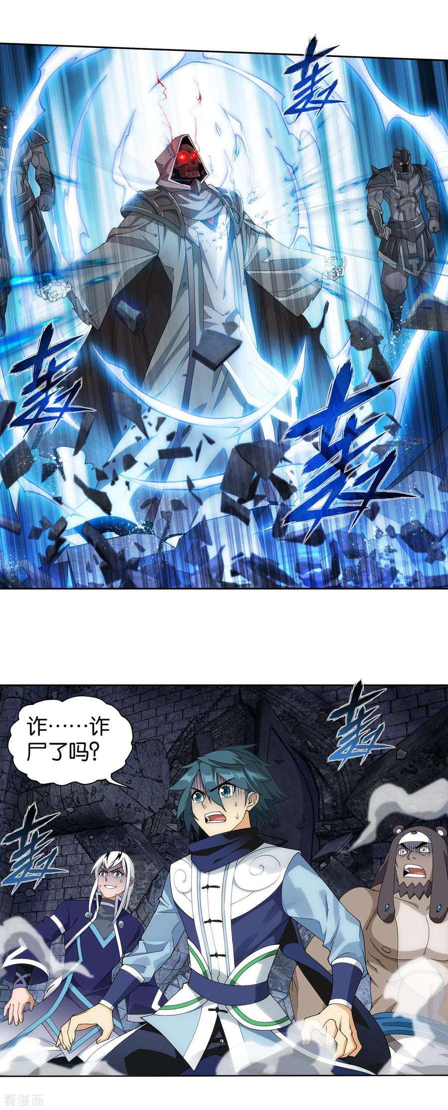 斗破苍穹873话 斗圣复活