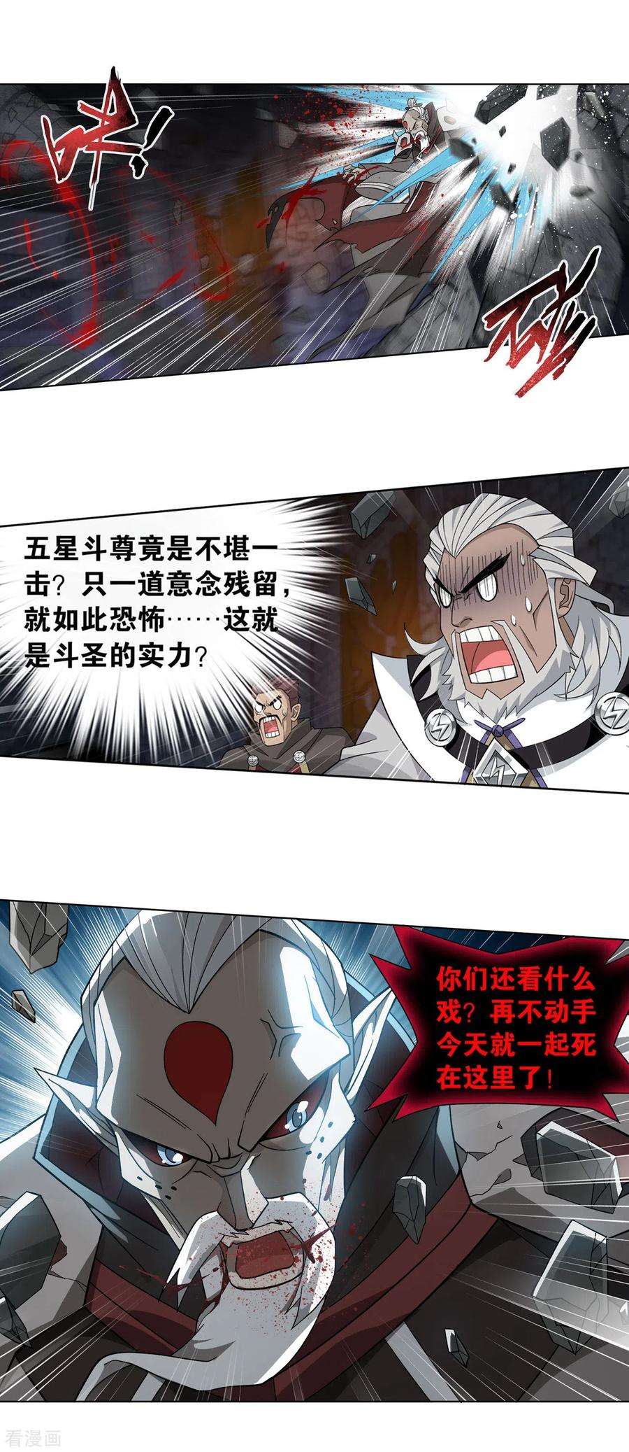 斗破苍穹873话 斗圣复活