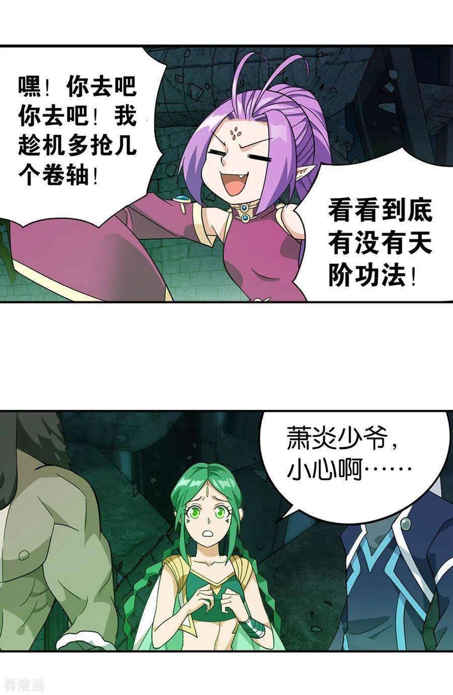 斗破苍穹873话 斗圣复活