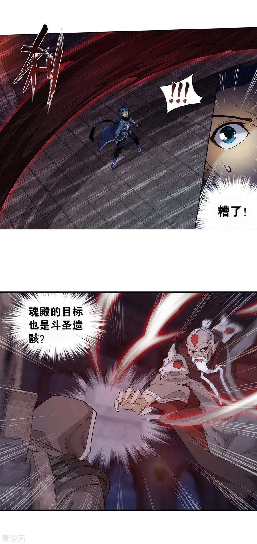 斗破苍穹873话 斗圣复活