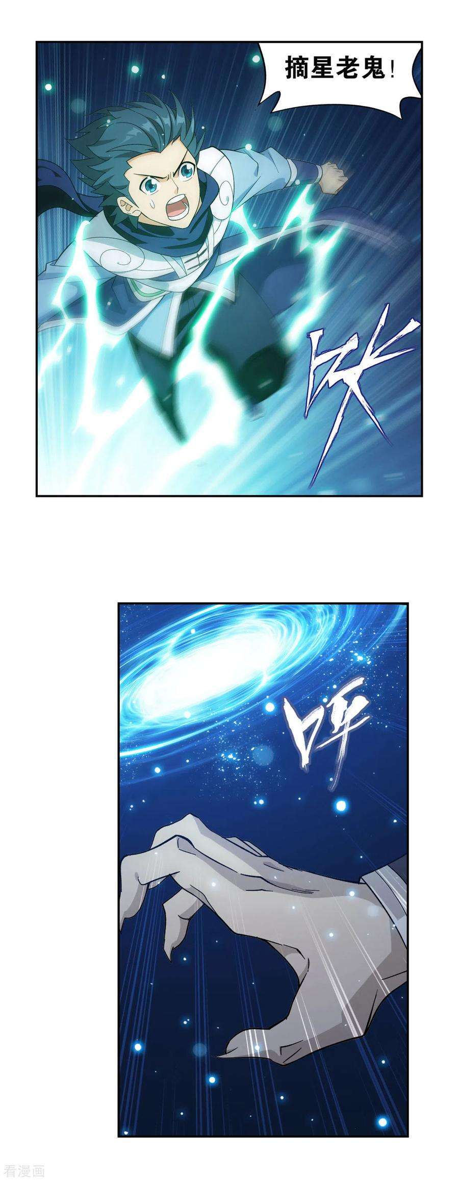 斗破苍穹873话 斗圣复活