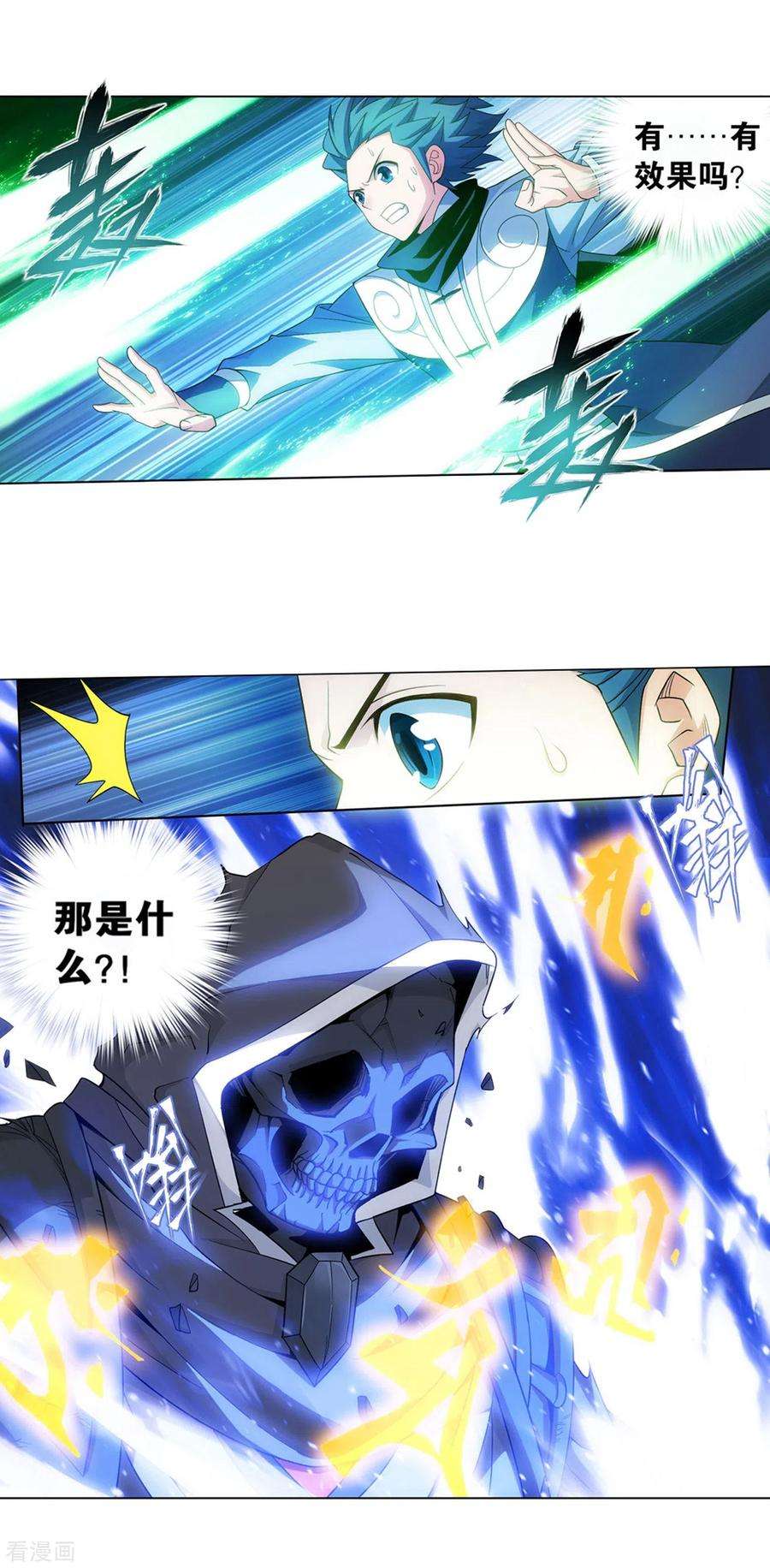 斗破苍穹874话 斗圣之战