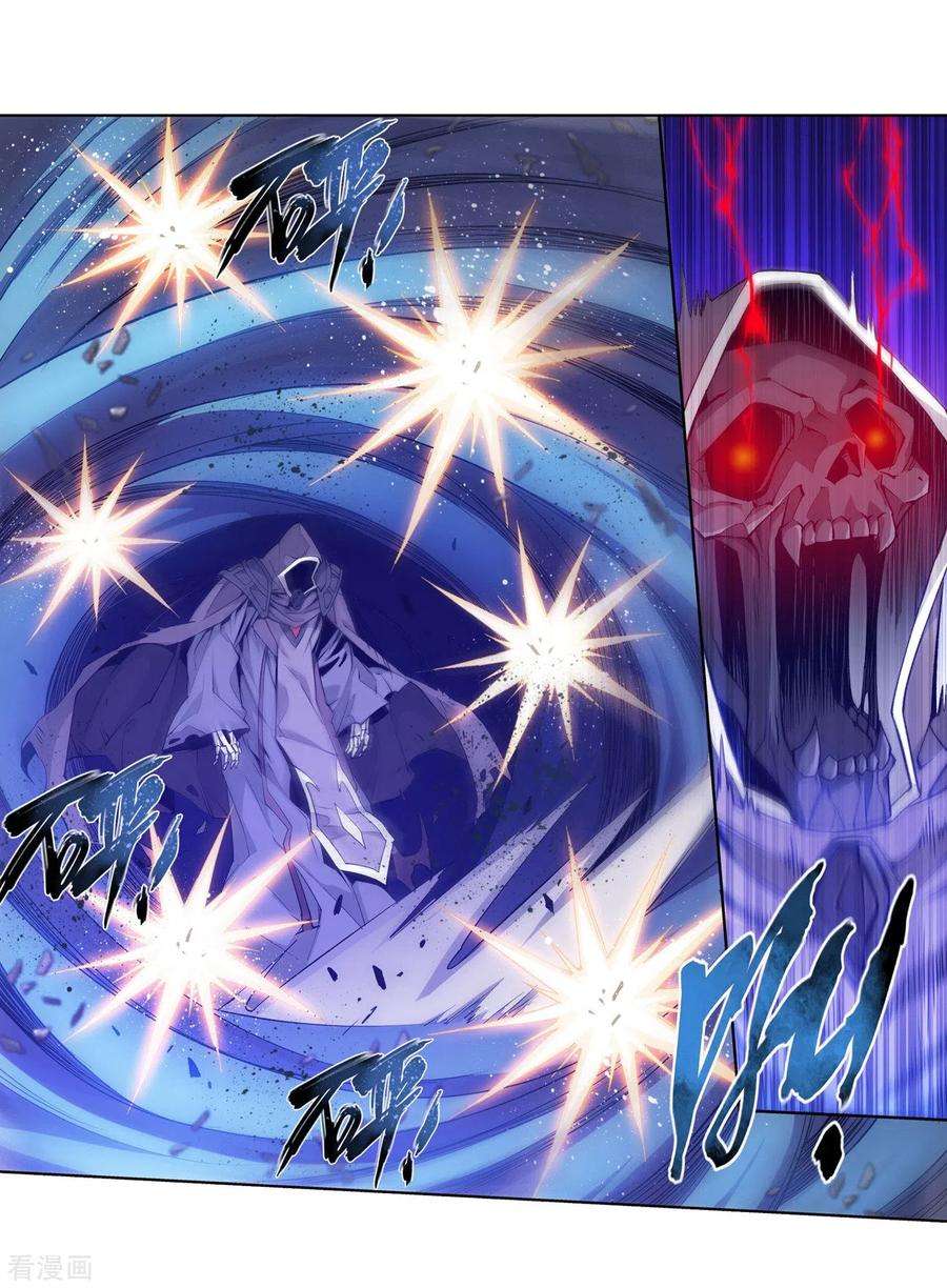 斗破苍穹874话 斗圣之战