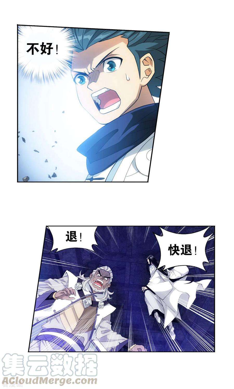 斗破苍穹874话 斗圣之战