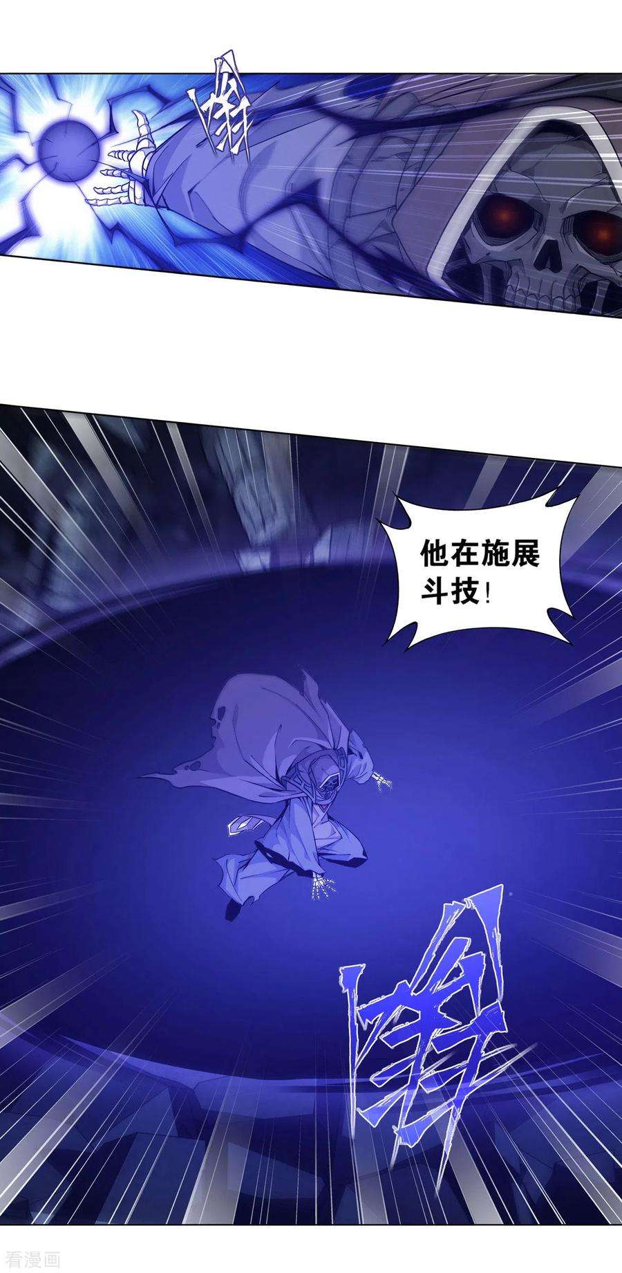 斗破苍穹874话 斗圣之战