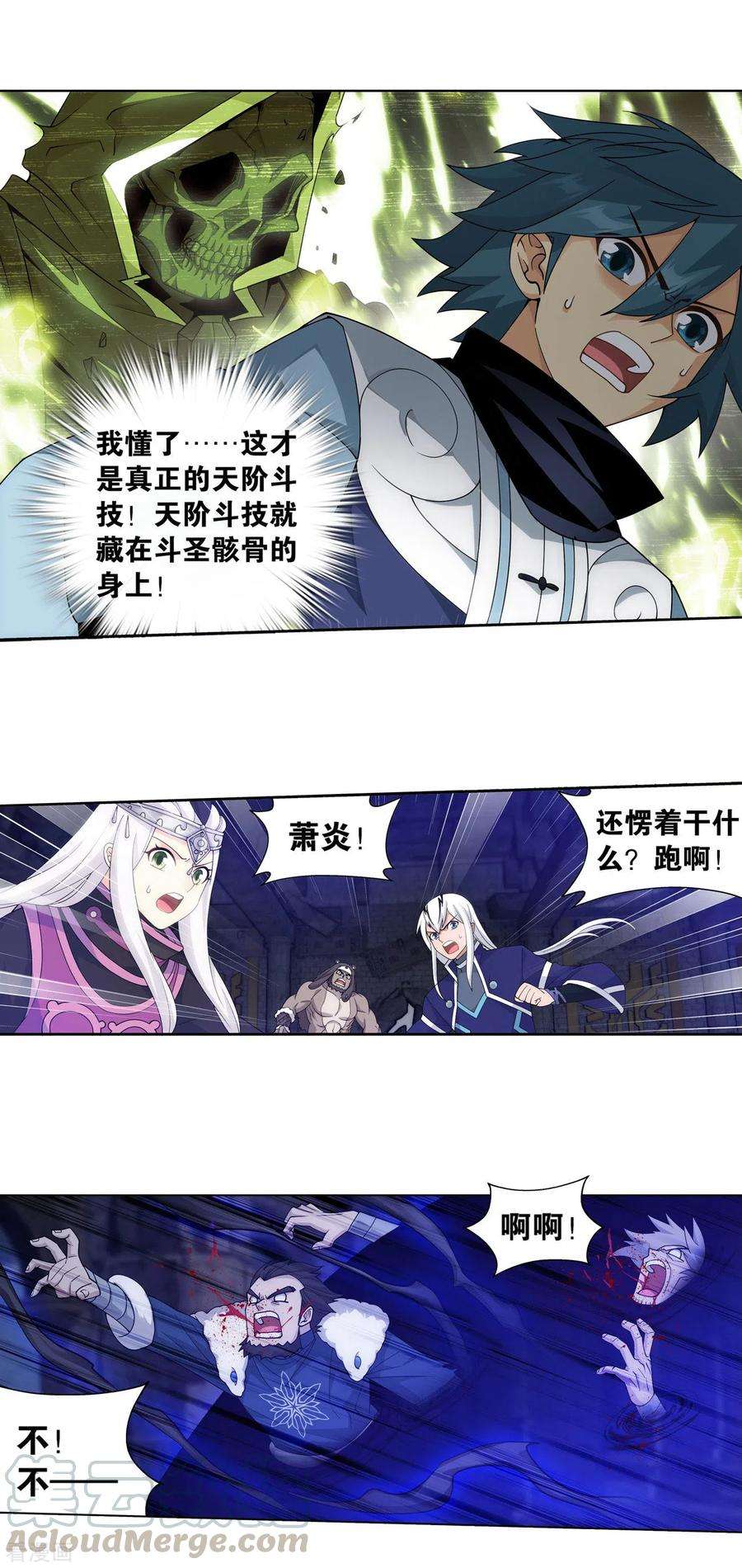 斗破苍穹874话 斗圣之战