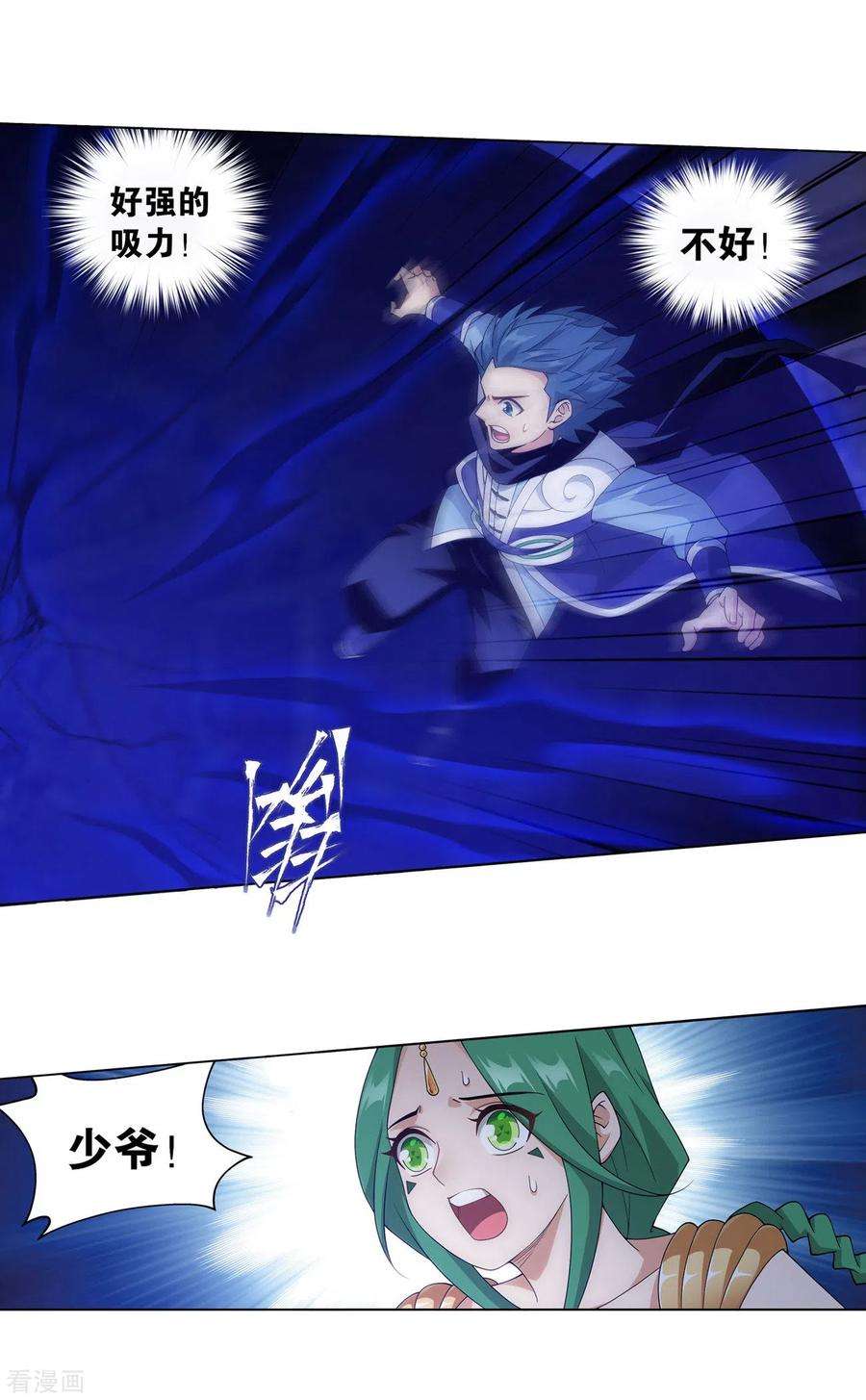 斗破苍穹874话 斗圣之战