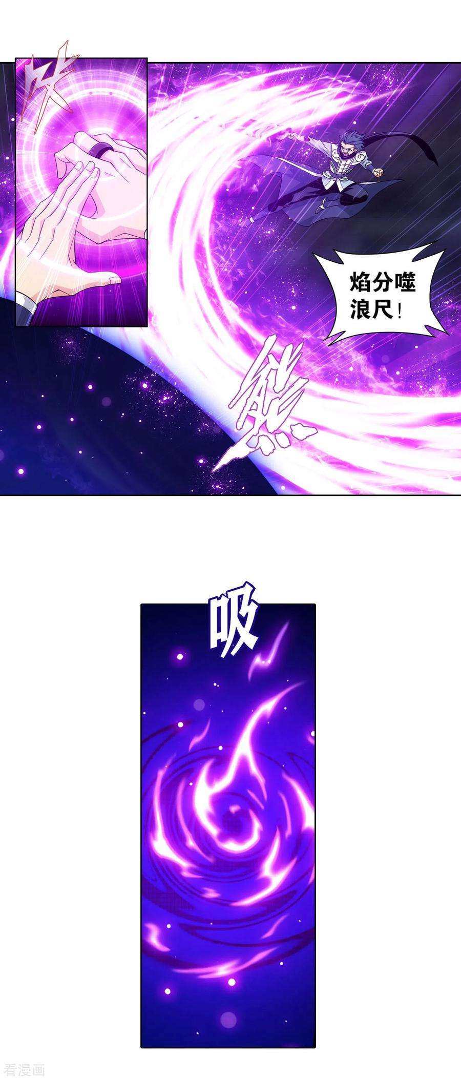 斗破苍穹874话 斗圣之战